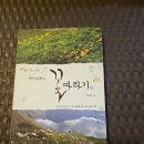 꽃따라기 Daum카페