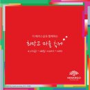 희바자회