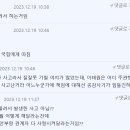 혐오 주의) 이태원 참사 유가족들의 오체투지를 본 우리 2030 보수의 심장 펨코 반응 이미지