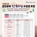 초등학력인정문해교실 | 김해시, 성인문해교실 수강생 모집...6개 과정