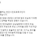 [오피셜] 천안시축구단, 박남열 감독 선임 이미지