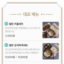 상사동로22길1R-7 | 구미배달맛집, 가성비 좋은 월천김치찌개