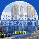 힐스테이트어울림공인중개사사무소 이미지