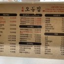 오봉집광명철산역점 네이버블로그