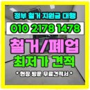 우이동 철거공사, 가설작업 꼭 필요한 이유 총정리!
