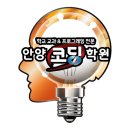 안양 <b>코딩</b> <b>앤</b> <b>플레이</b> 주니어 프로그램