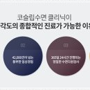 코슬립수면의원 이미지