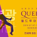 월드퀸투어 이미지
