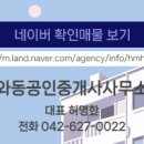 브라운스톤공인중개사사무소 이미지