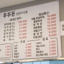 우두돈 이미지