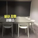 이음공유오피스