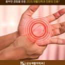 고려삼송재활의학과의원 이미지