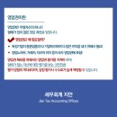 세무법인지안 이미지