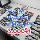 내눈에 안경맞춤 안경원 이미지