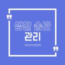 가온관리 이미지