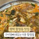 구이영 뼈대있는 가문 합정점 이미지