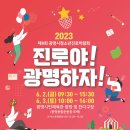 광명시민체육관 운동장 이미지