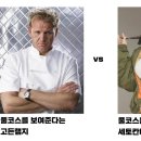 72시간 굶은 상태에 풀코스 vs 풀코스 이미지