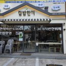 집밥한끼 선릉 본점 후기