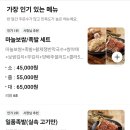 강남대역 | [용인 구갈동 강남대역 맛집] 마늘은 약이다 보쌈족발 기흥점 내돈내산