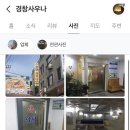 경창사우나 이미지