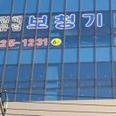 김해유럽보청기