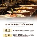 피제이(PJ)푸드 | [을지로] 알찬 메뉴로 가성비 좋은 디너 뷔페 | PJ레스토랑