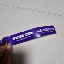 배복덩 | 수원일러스트코리아 메쎄에서 더 많이 열렸으면 하는 문구페어 후기(스티커 하울)