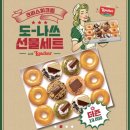 크리스피크림 군산수송로점 네이버블로그