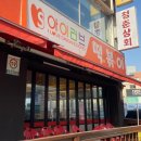 아이타운 | 신당동 떡볶이 타운 아이러브 신당동 떡볶이 내돈내산 솔직후기