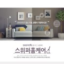 양주현대서비스 | 양주현대 아파트 입주청소가 중요한 이유