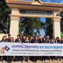 국립공주대학교 이미지