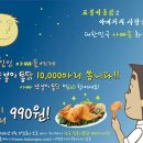 또봉이통닭 - 천안시 서북구 | 또봉이통닭
