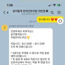 같이할개 반려견유치원 대전점 이미지