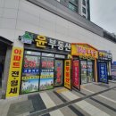 더스마일부동산공인중개사사무소 이미지