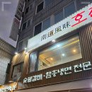 호천칼국수 | 광명 찐 맛집 호천생갈비 깔끔 후기!