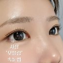 모블링네일&왁싱 | 부산 사상 속눈썹펌 잘하는 모블링속눈썹