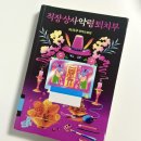 토템상사 이미지