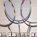 홍성 요넥스 이미지