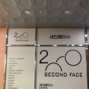 세컨페이스(SECOND FACE) 이미지