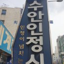 동래시장약국 이미지