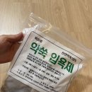 붓기관리템 가성비 좋은 쑥마을 천연 약쑥 입욕제 추천 내돈내산 솔직후기 (쑥vs약쑥 차이)