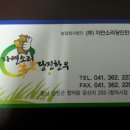 자연소리 당진한우 이미지