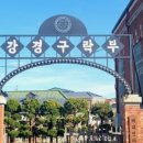 논산닭집 이미지