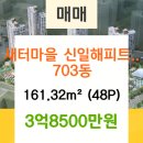 새터공인중개사사무소 이미지