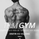 원알엠짐 이미지