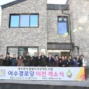 어수경로당 이미지