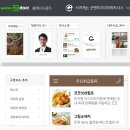 모두홈페이지 만들기 - (주)굿맨프리미어파트너스 모바일 홈페이지 제작중