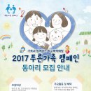 푸른가족