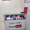 해운대중고폰 고가매입 가격 실화